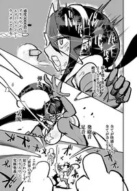 [Nisin Sansin (Nisin)] Renkin Seisou Plus One