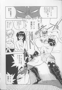 [Hariken Hanna] I Love Onesho Daimaoh