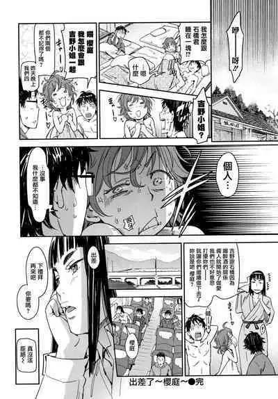 Suki Style | 喜歡的性型態