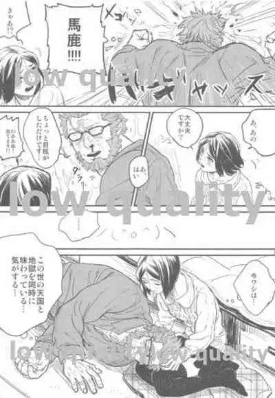 [emilio (Takuan)] Belle Epoque (Fate/Zero) [2019-08-24]