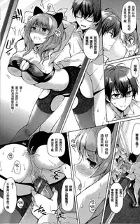 [Tsukako] Hatsukoi Party [Chinese] [想抱雷妈汉化组]