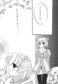 (C69) [Mifuyu (Mitaka Rima, Karin)] Melon pie+1 (Final Fantasy XI)