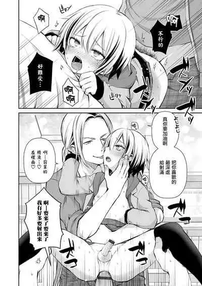 Shinnyuusei no Yuuwaku