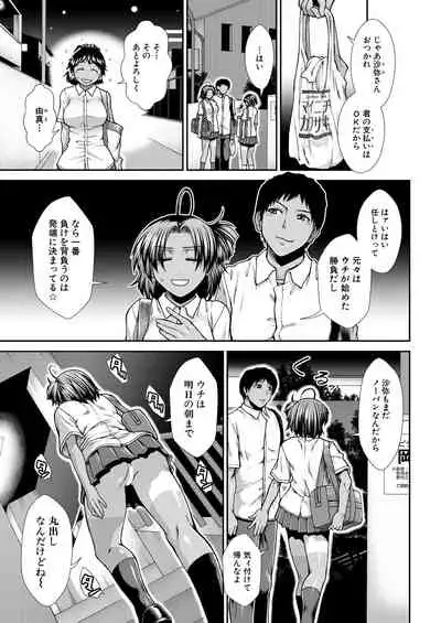 Cheer Cheer Hipper Ch. 1-5