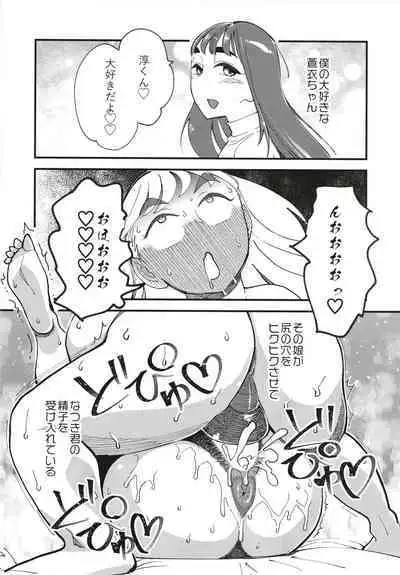 [Hi-Per Pinch (clover)] Kyouyuu Kanojo 2nd Haramase Fuufu Koukan