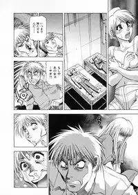 [Takebayashi Takeshi] Shiroi Himegoto | The White Secret