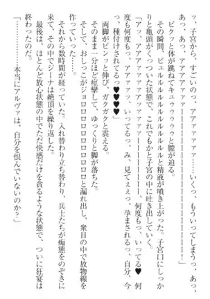 Ero Yuusha Tensei - Shoukan no Miko mo Himekishi mo Inmazoku mo!