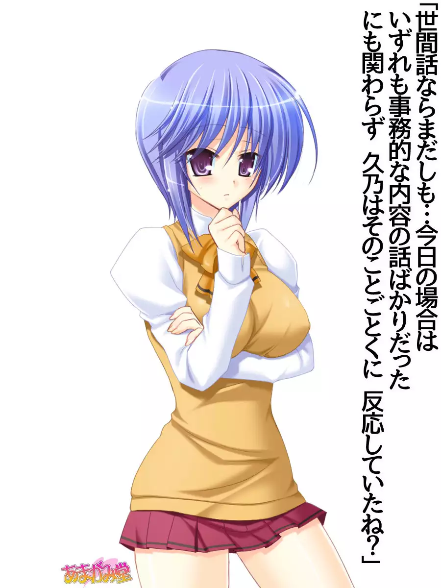 Toshiuezuma Hisano-san no, Nakadashi Onedari Love Sex Ch. 1-13