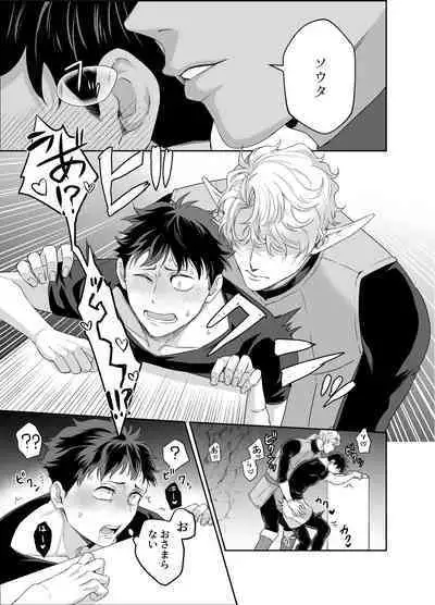 Yuusha-san Kyokon Elf to Isekai Haramase Tabi