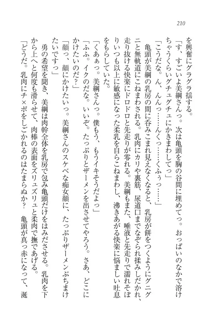 サムライべろちゅー