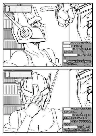 赛博坦没有圣诞节，所以他們才不會打聖誕砲～