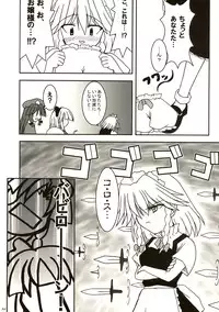 [Seafox (Various)] Mugetsusai (Touhou Project)