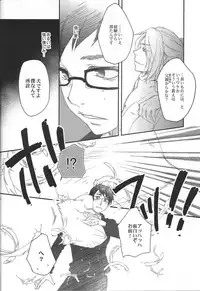 Paradise Lost (Ao no Exorcist)