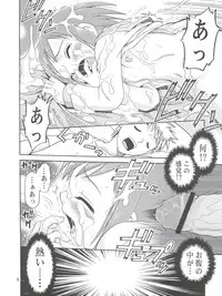 (C64) [Studio Tar (Kyouichirou)] Musuko no Koibito (Midori no Hibi)