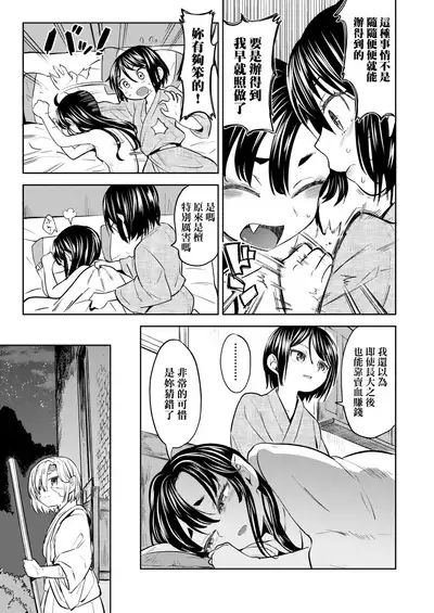 Mochizuki Ketsueki Kenkyuujo no Musume | 望月血液研究所之女