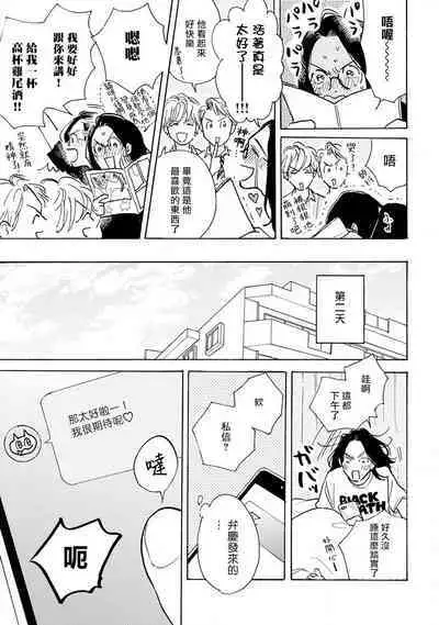 Nikushoku Kumikyoku | 肉食组曲 Ch. 1-8