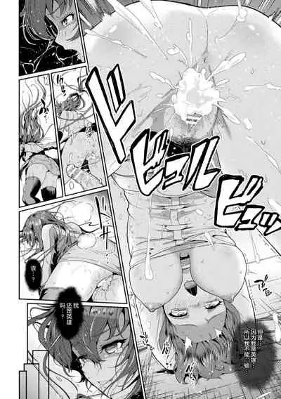 超獣隊ケモジュウマン さようならイエロー、愛に死す