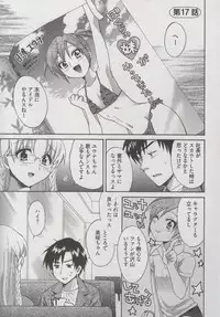 [Pon Takahanada] Tenshi no Marshmallow 3