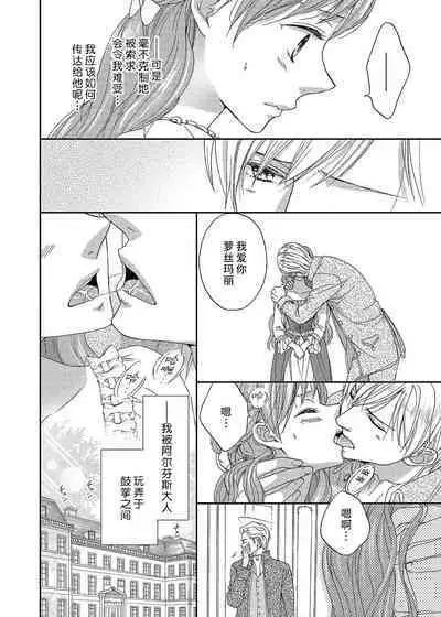 amai torikago | 甜蜜的鸟笼