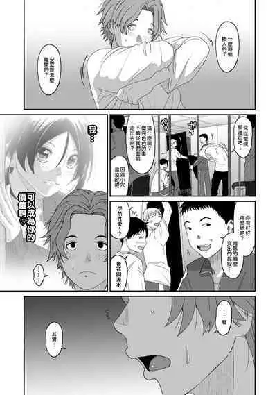 Itaiamai | 痛苦的甜蜜 Ch. 1-23