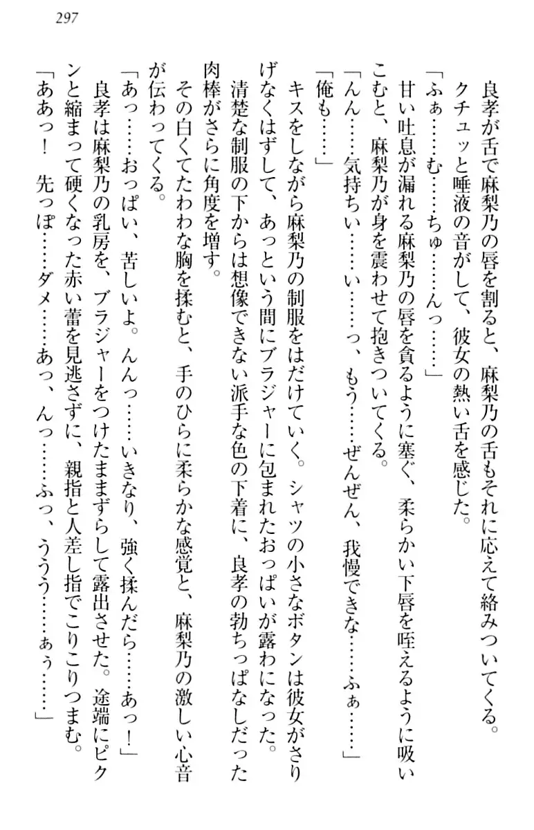 君はエッチな妄想ガール