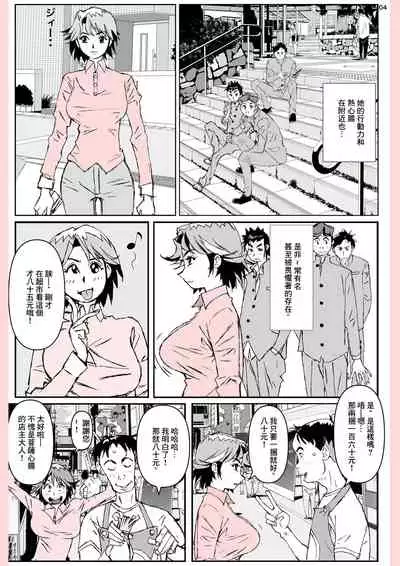 Yatsu ga Kaa-san ni Shita Koto...