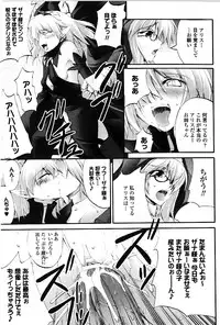 [Fuyuwa Kotatsu] DOOMS DAYS