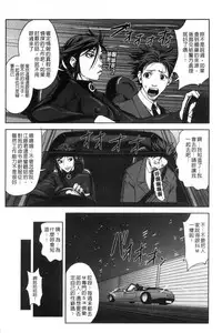 [Ikumo Taisuke] Majimeni Yarimasu (Seitokaichou) | 很正經的侵犯你喔 (學生會長) [Chinese]