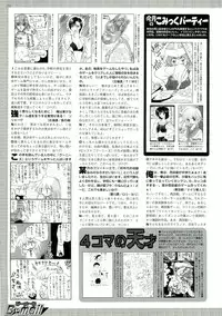 BugBug 1999-06