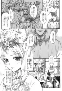 [Kashimada Shiki] Yuni-Hapi