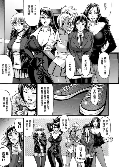 Animal Assort | 受男慾女．強制交配