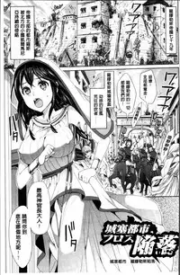 [Chimichanga] Parallel World Kanojo [Chinese]