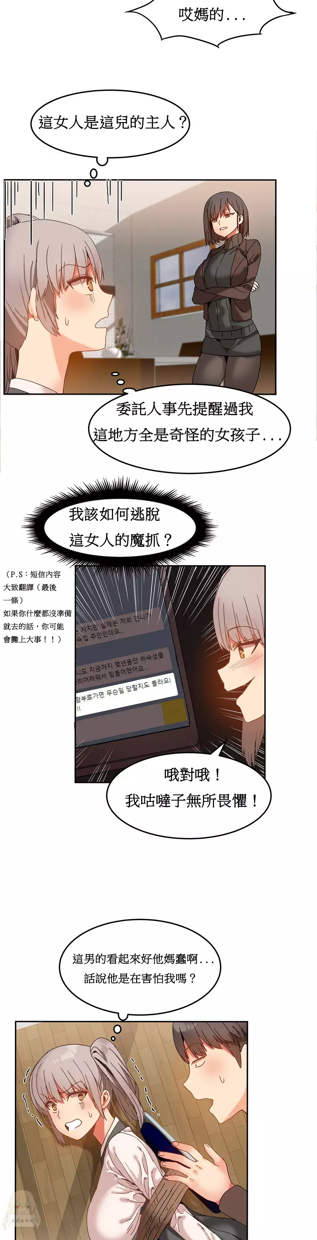 Hahri's Lumpy Boardhouse Ch. 0~32【委員長個人漢化】