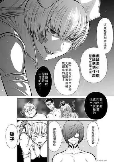 Chijou Hyakkai Ch11-15 Chinese Version「地上100阶」個人翻譯潤色