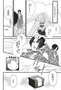 (SPARK10) [Blue Spirits (Mizushima Toshihiko)] DIVE! (Hoozuki no Reitetsu)