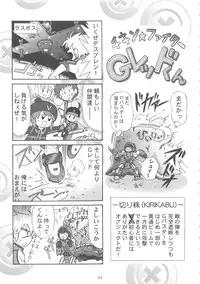 [Tosanmatsuri Jikkouiinkai (Various)] Tosanbow MaNIAX (Various)