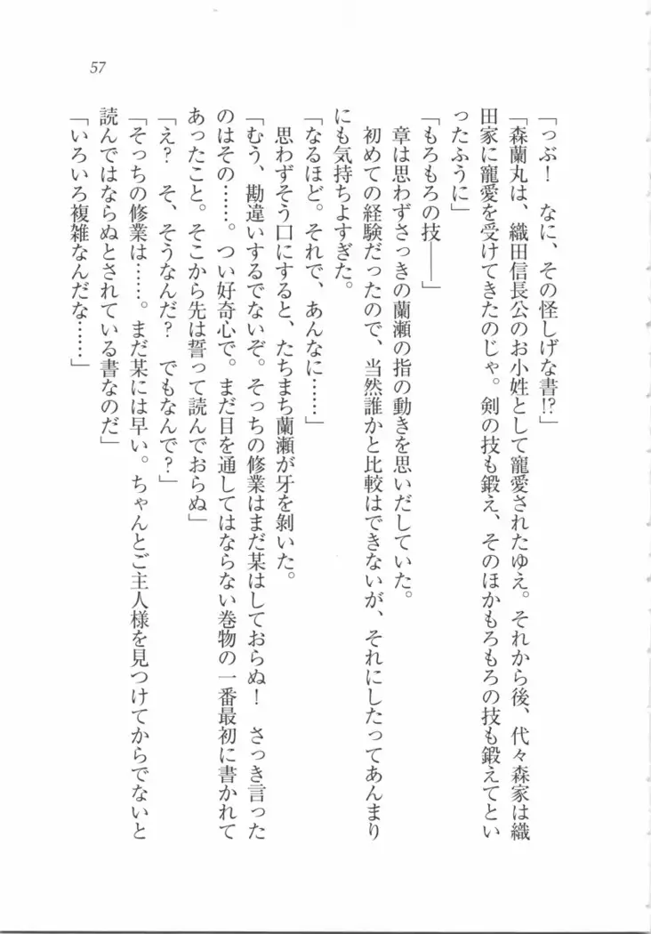 サムライメイド