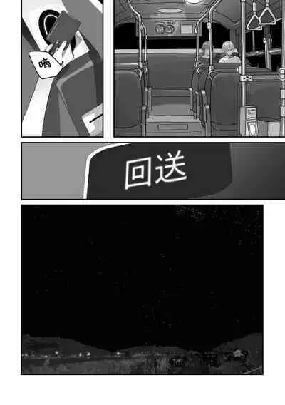 Ai no Hate ni Iketanara - Zenpen | 若能去往湛蓝天空的尽头前篇