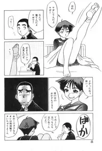 [Koshow Showshow] Oneesan to Issho - It is the same as the older sister.