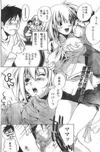 Comic Doki [2008/01]