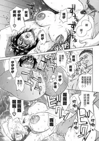 [Miyabi Tsuzuru] Haha no Naku Ie Ch. 2-4 [Chinese] [為了拯救自己的蛋蛋漢化]