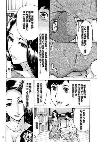 [Makimura Akari] Oba-san dakedo, Daite Hoshii. [Chinese] [911的个人汉化]