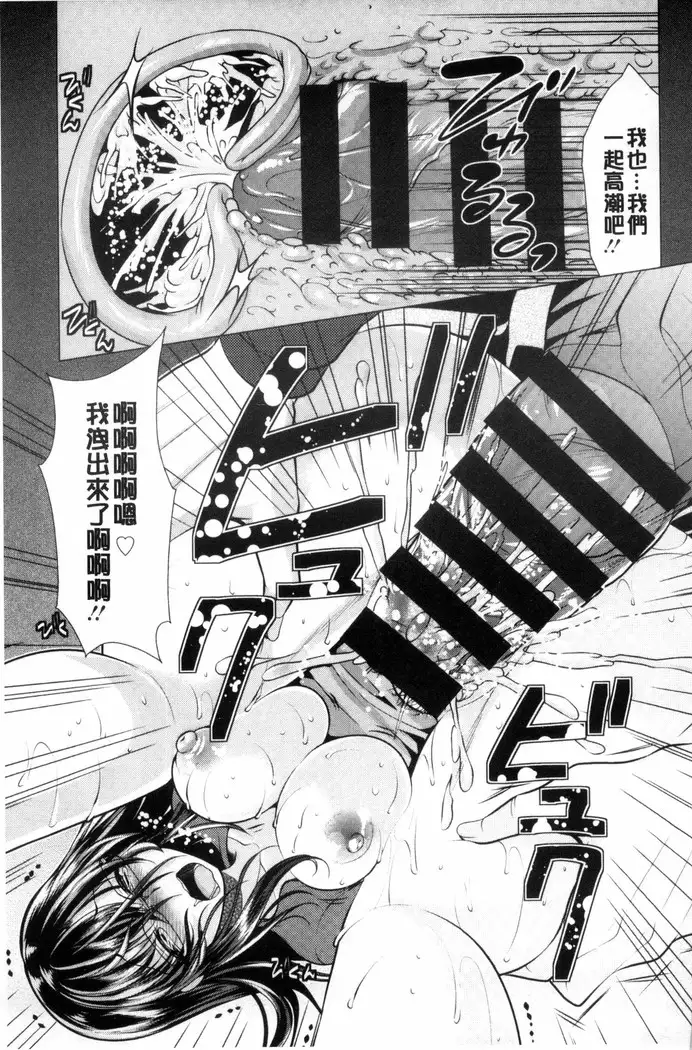 こちら人妻お悩み相談所 chinese