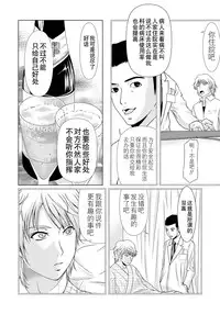 [Yokoyama Michiru] Haha ga Hakui o Nugu toki 6 [Chinese] [月之废墟汉化] [Digital]