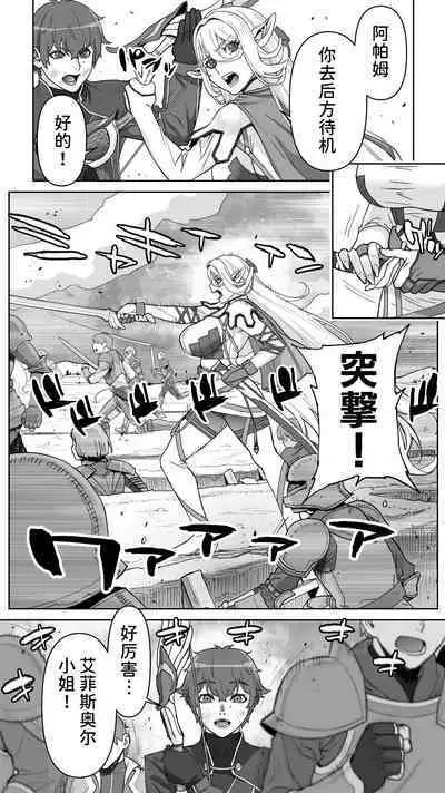 Ikiokure 182-sai Choro Elf Sensen