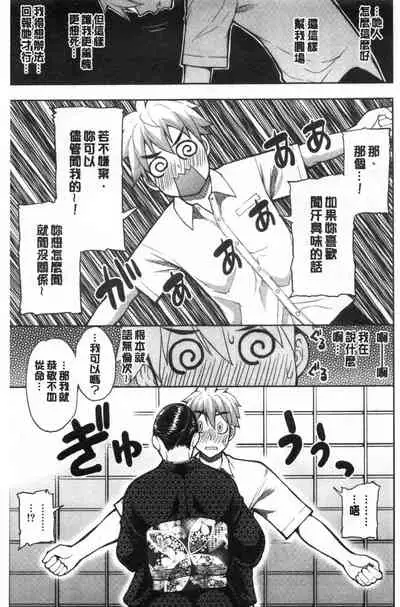 Anoko no Kawari ni Sukinadake | 女兒的替代品任由你玩弄