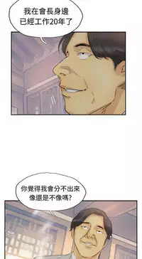 [LSD&俠行魔]Thief 小偷 Ch.1~5 [Chinese]中文