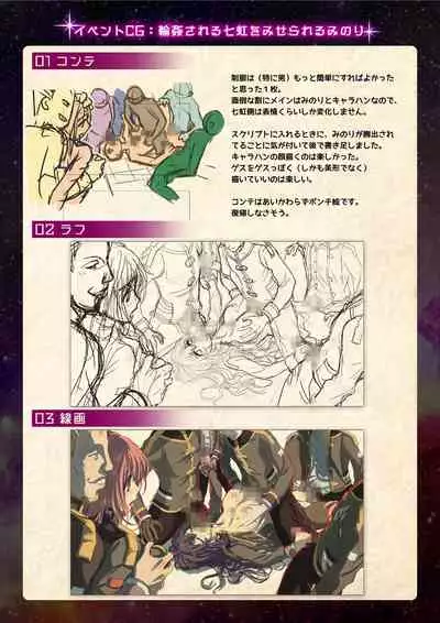 【魔法少女消耗戦線DEADΩAEGIS】デジタルラフ原画集