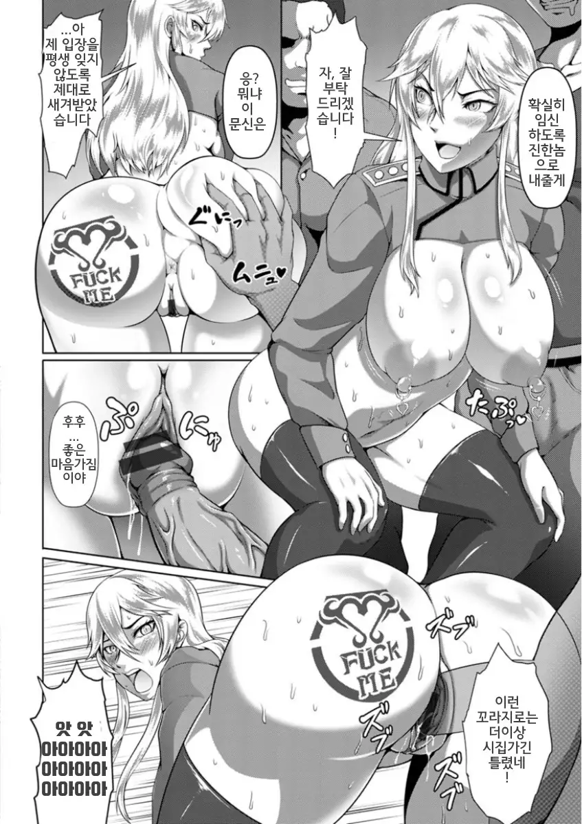 Mesubuta Tenrakuroku | 암퇘지 전락기록 Ch. 1-4,7