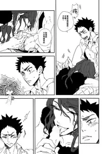 (SUPER23) [CHOCOLATE HOKKE (HOKKE)] DRAG QUEEN (Haikyuu!!) [Chinese] [阿徹的牛奶棒漢化組]